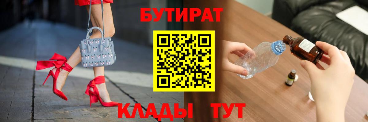 Бутират оксана Дятьково