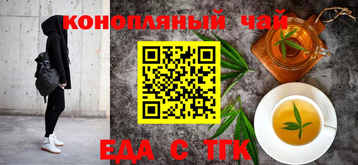 Дятьково  Печенье с ТГК конопля  Вход с VPN 