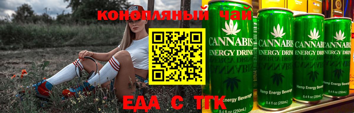Cannafood конопля Дятьково