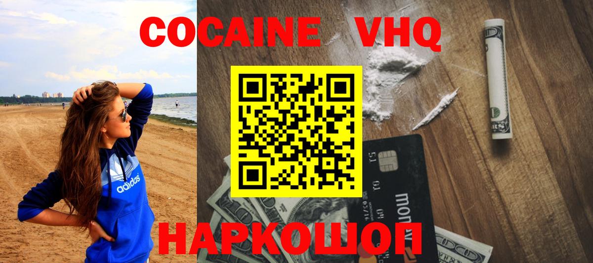 Cocaine Колумбийский  Вход с VPN  Cocaine 99%  Дятьково 