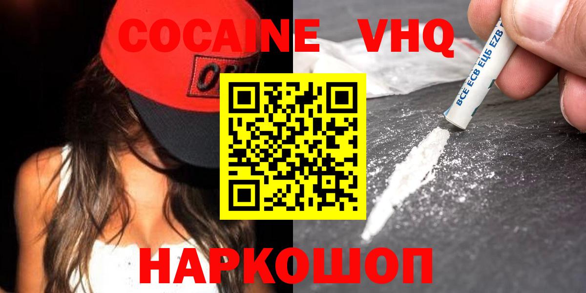 COCAIN Эквадор Дятьково