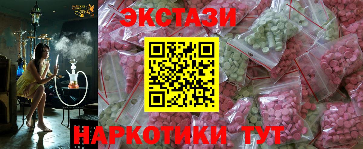Экстази ешки  это клад  Ecstasy XTC  ЭКСТАЗИ  Дятьково  Вход с VPN 