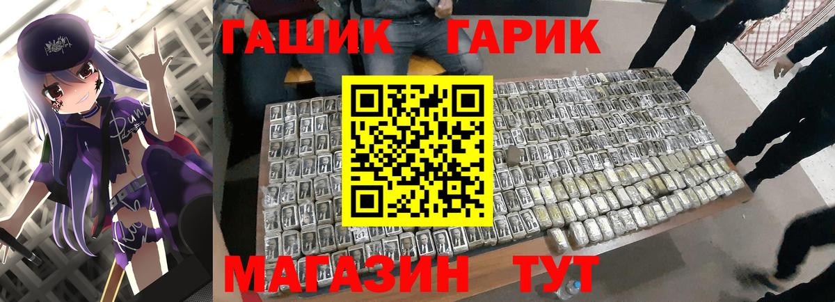 ГАШИШ гашик Дятьково