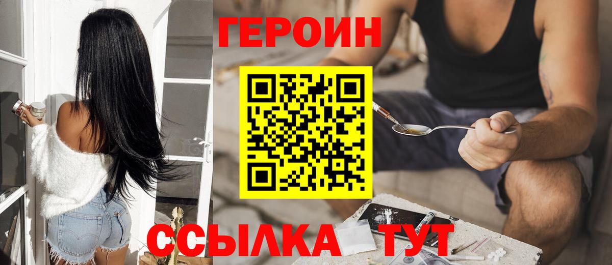 ГЕРОИН афганец Дятьково