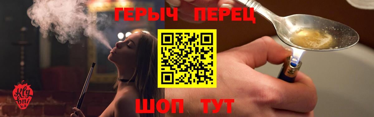 ГЕРОИН  Героин хмурый  Вход с VPN  Дятьково 
