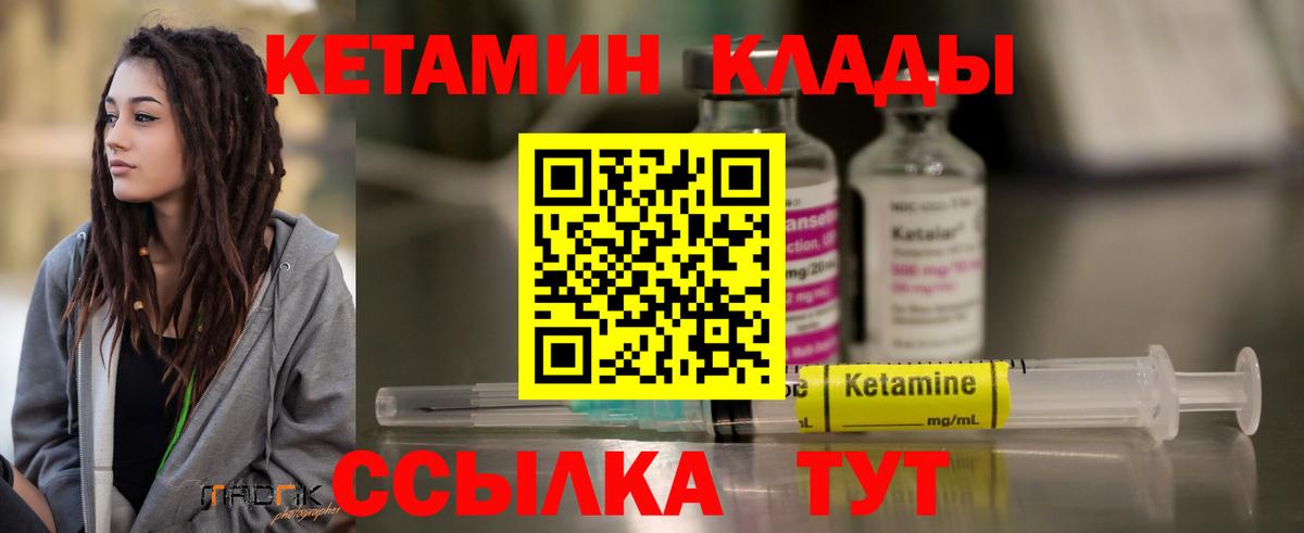 Дятьково  Кетамин ketamine  Вход с VPN 