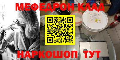 мефедрон мука Кингисепп