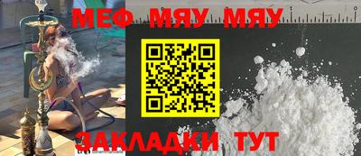 мефедрон мука Кингисепп