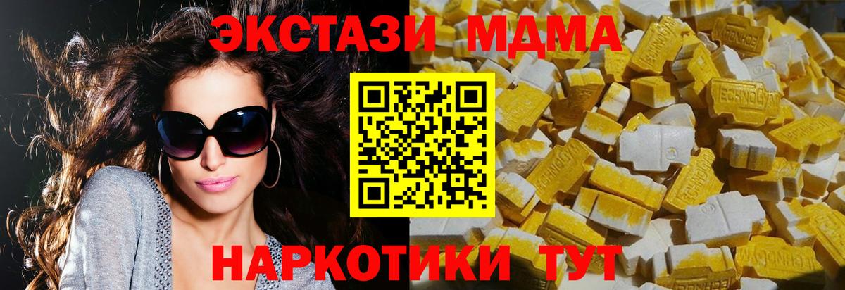 MDMA crystal  МДМА Molly  Вход с VPN  Дятьково 