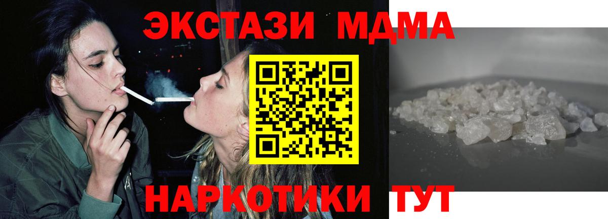 МДМА молли Дятьково