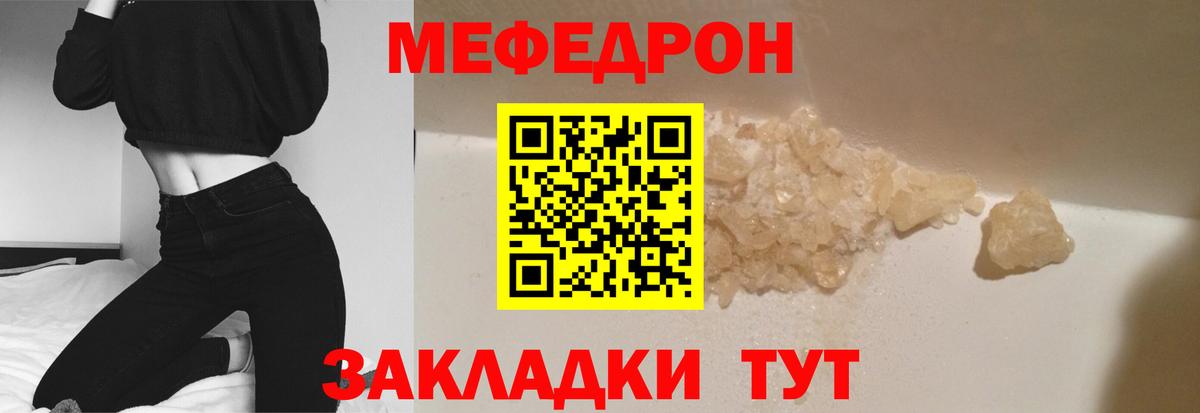 МЯУ-МЯУ кристаллы  Меф VHQ  Вход с VPN  Дятьково 