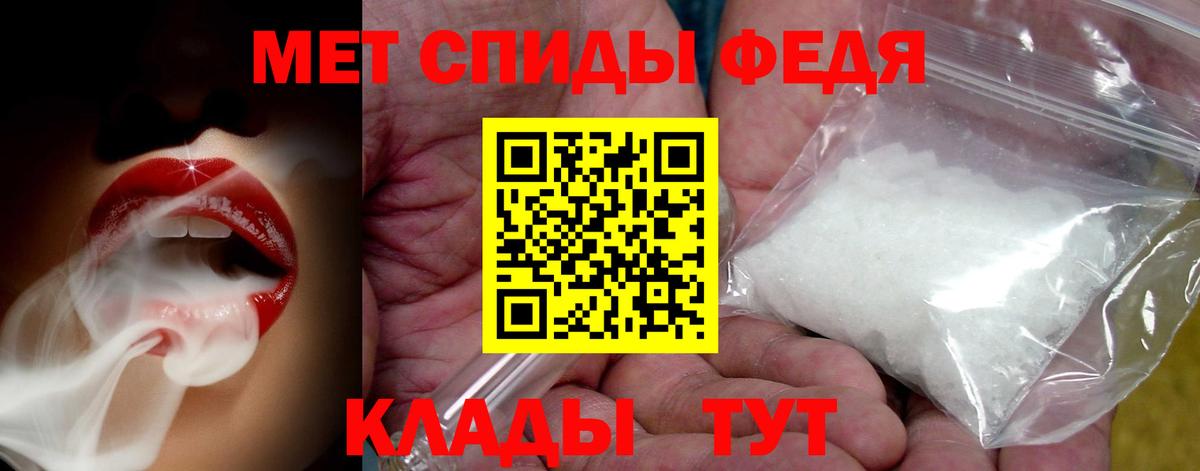 Первитин Methamphetamine  Первитин  Дятьково  Вход с VPN 