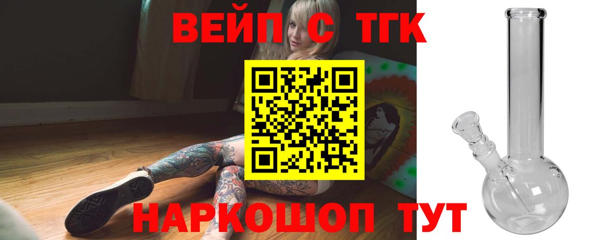 Дистиллят ТГК жижа  Вход с VPN  Дятьково 